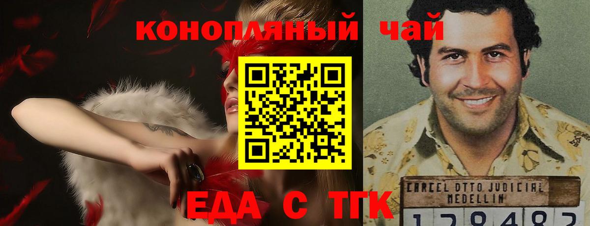 Cannafood марихуана  Вход с VPN  Ртищево 