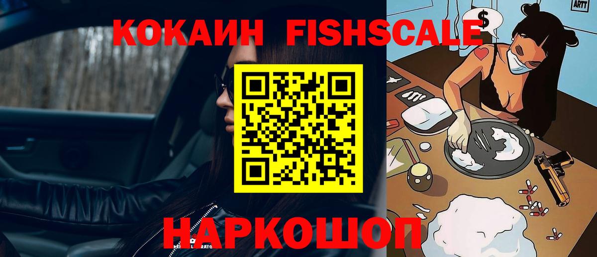КОКАИН 97% Ртищево