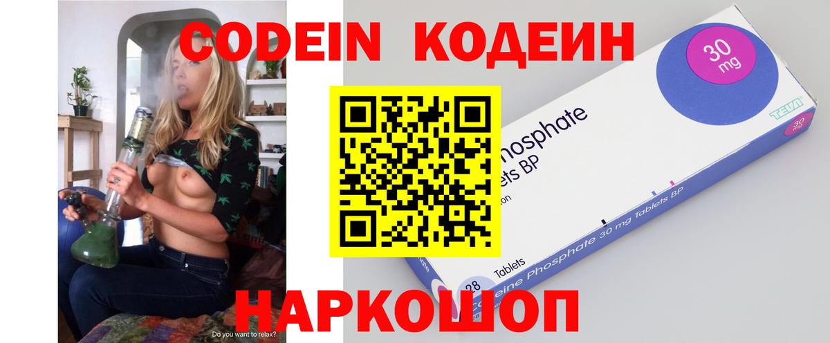 Codein Purple Drank Ртищево