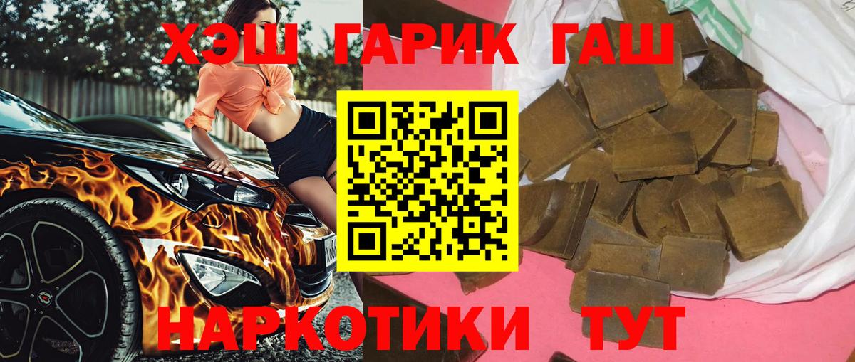 Гашиш Изолятор  Вход с VPN  Ртищево  ГАШ гашик 