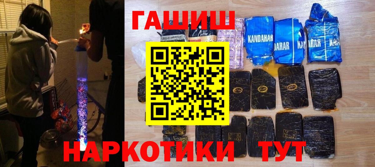 ГАШ убойный Ртищево
