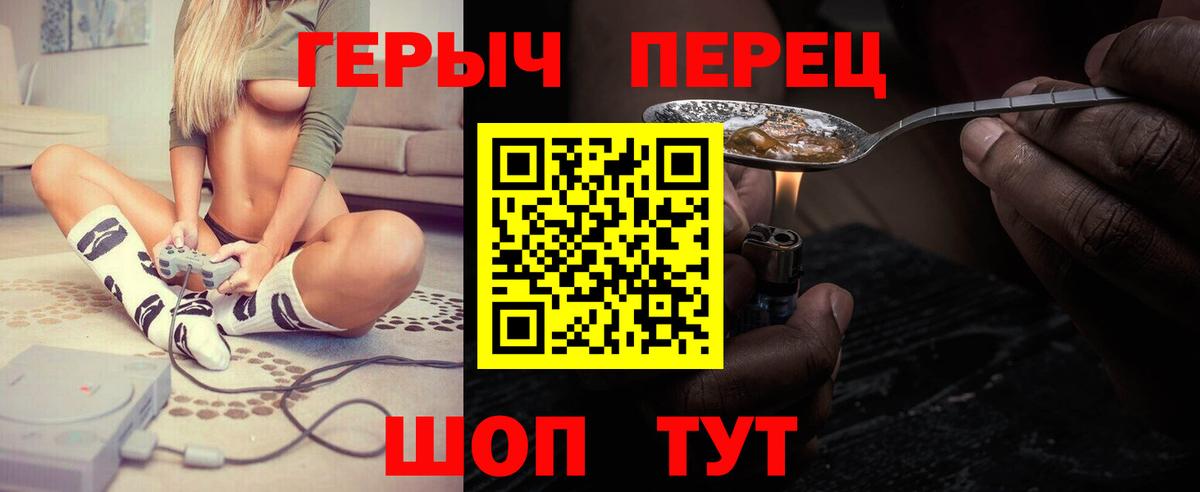 Героин  Героин белый  Вход с VPN  Ртищево 