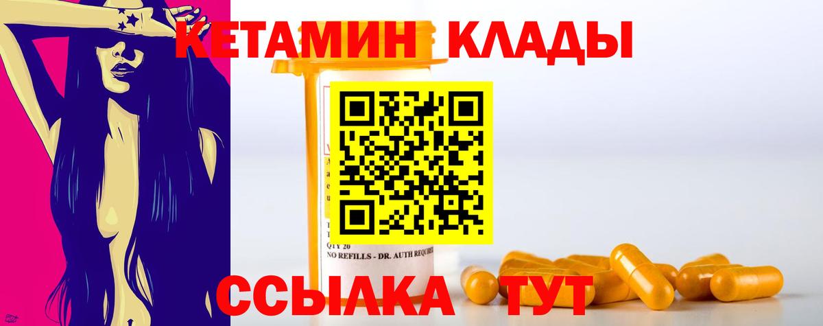 КЕТАМИН ketamine  Вход с VPN  КЕТАМИН VHQ  Ртищево 