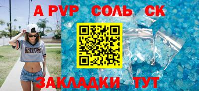 apvp Нальчик