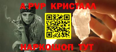apvp Нальчик