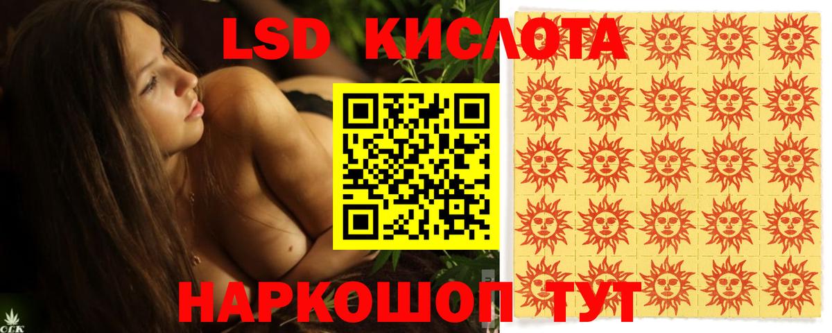 ЛСД экстази кислота  LSD-25 экстази ecstasy  Вход с VPN  Ртищево 