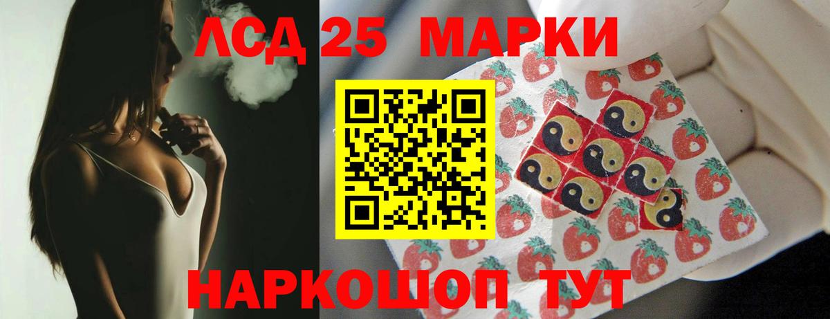 LSD-25 экстази кислота Ртищево