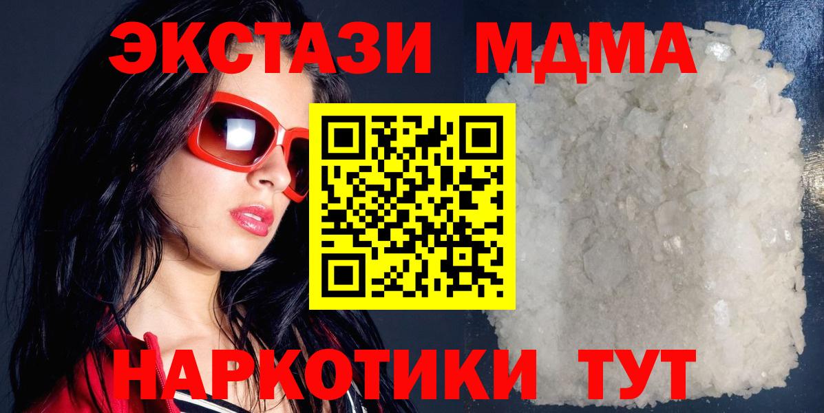 MDMA молли  MDMA VHQ  Вход с VPN  MDMA  Ртищево 