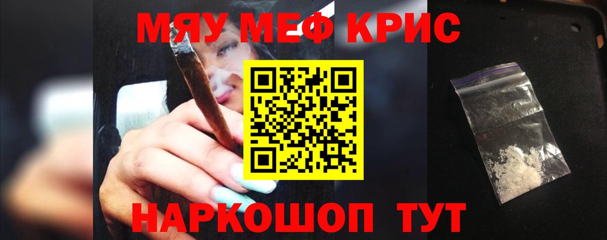 МЕФ мука  Вход с VPN  Меф кристаллы  Меф  Ртищево 
