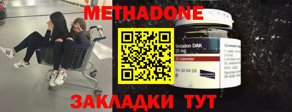 Метадон белоснежный Ртищево