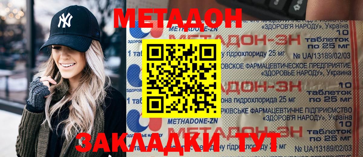 Метадон мёд  МЕТАДОН белоснежный  мега онион  Ртищево  Вход с VPN 