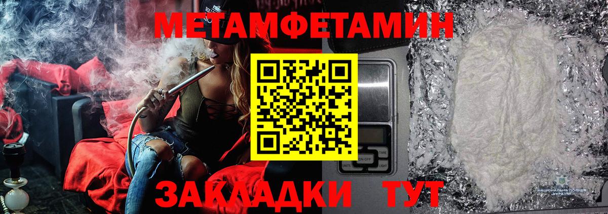 Ртищево  Первитин кристалл  Вход с VPN 