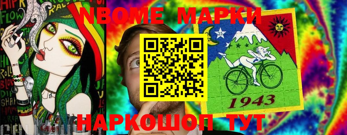 Ртищево  Наркотические марки  Вход с VPN  Марки NBOMe 1,5мг 
