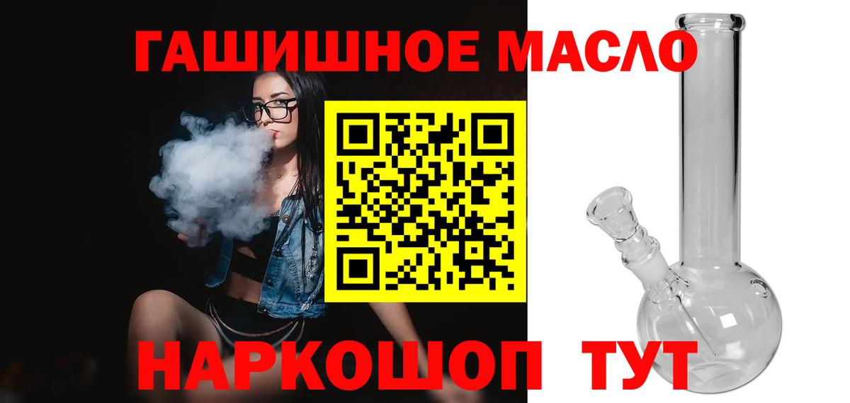 ТГК Wax  Вход с VPN  Ртищево  Дистиллят ТГК Wax 